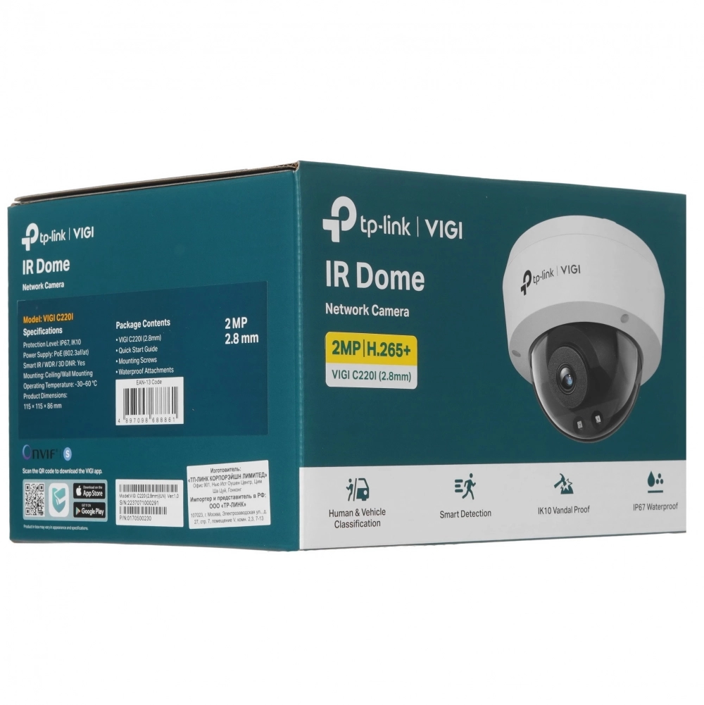 IP-камера TP-Link VIGI C220I (2.8 mm)