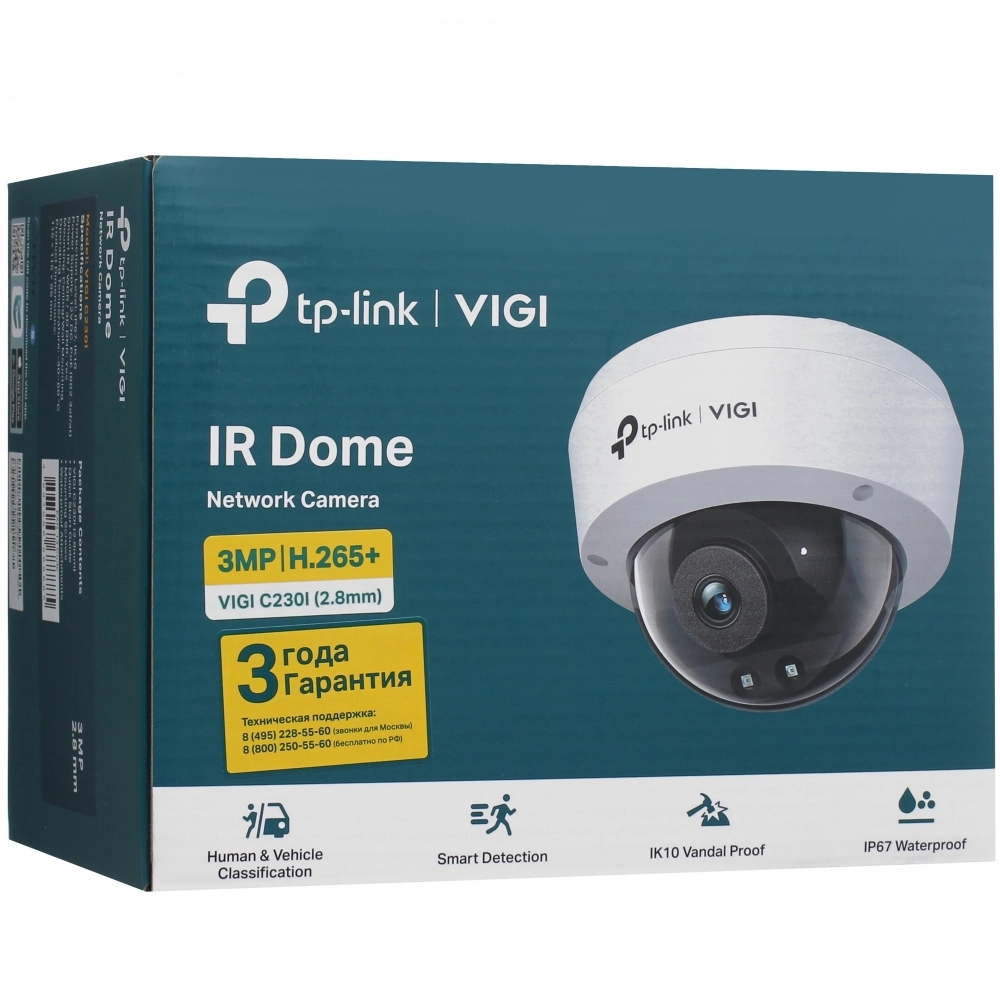 IP-камера TP-Link VIGI C230I (2.8 mm)