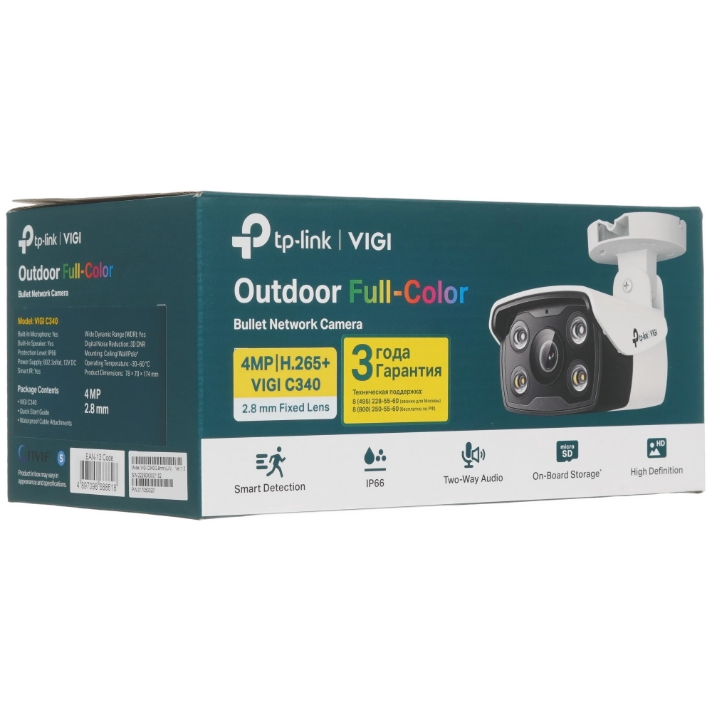 IP-камера TP-Link VIGI C340 (2.8mm)